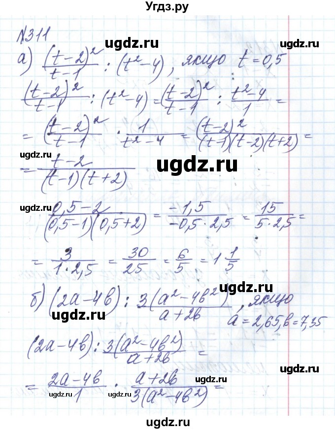 ГДЗ (Решебник) по алгебре 8 класс Бевз Г.П. / вправа / 311