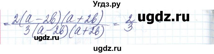 ГДЗ (Решебник) по алгебре 8 класс Бевз Г.П. / вправа / 311(продолжение 2)