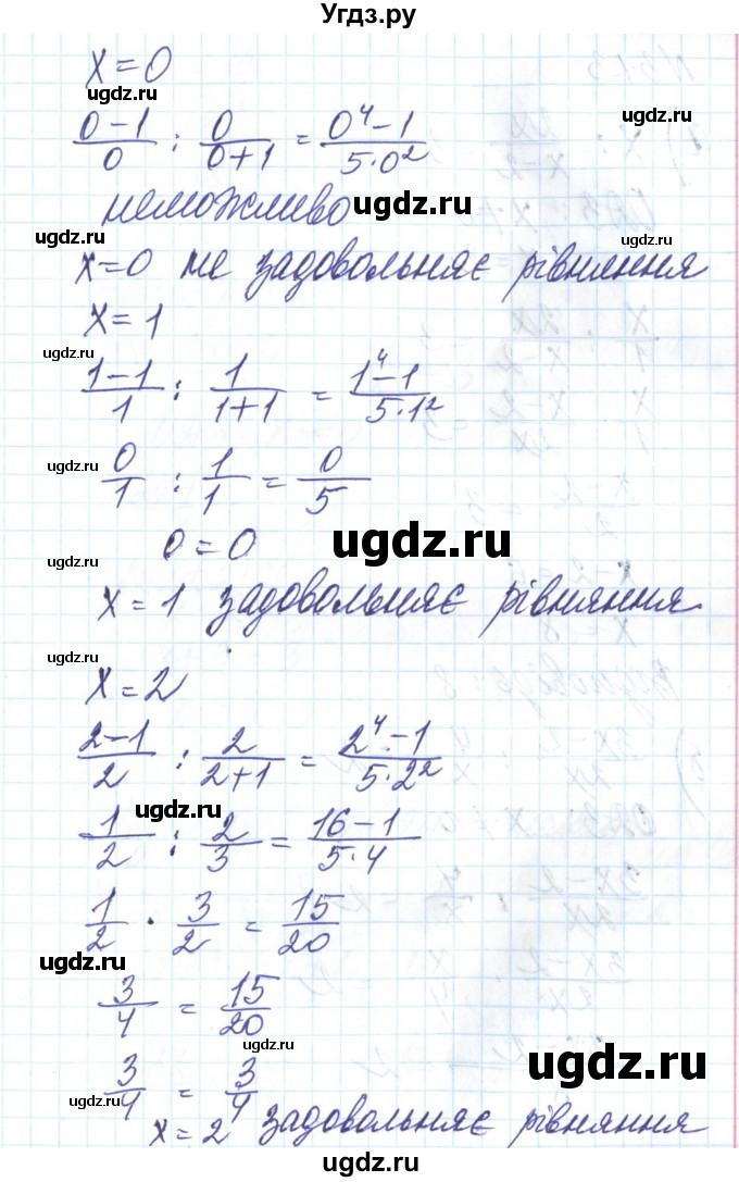 ГДЗ (Решебник) по алгебре 8 класс Бевз Г.П. / вправа / 312(продолжение 2)