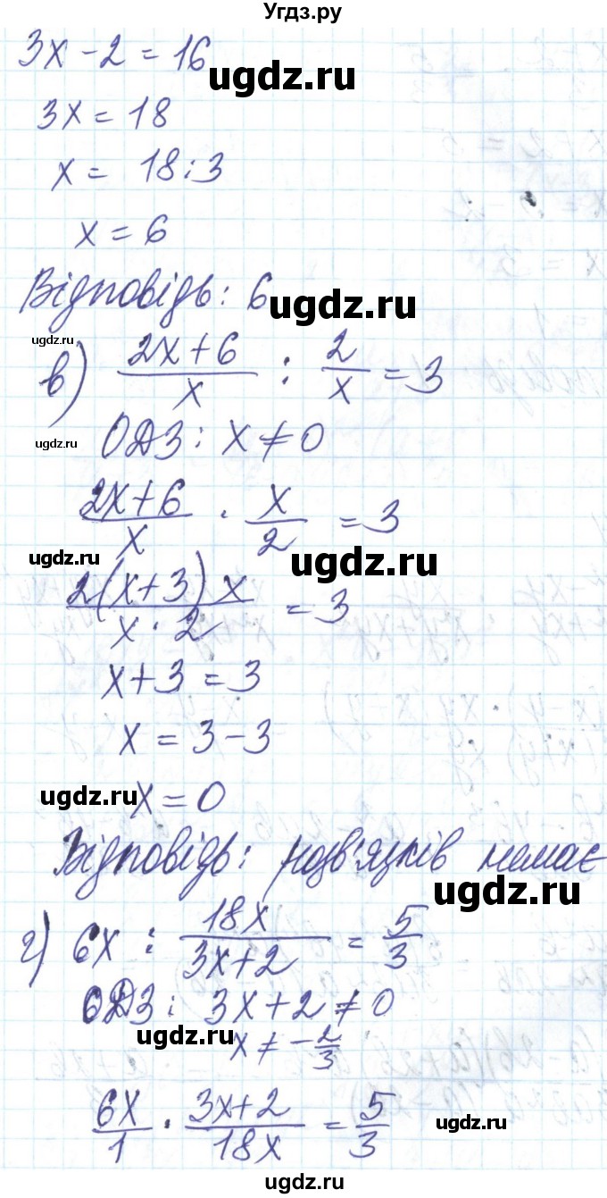 ГДЗ (Решебник) по алгебре 8 класс Бевз Г.П. / вправа / 313(продолжение 2)