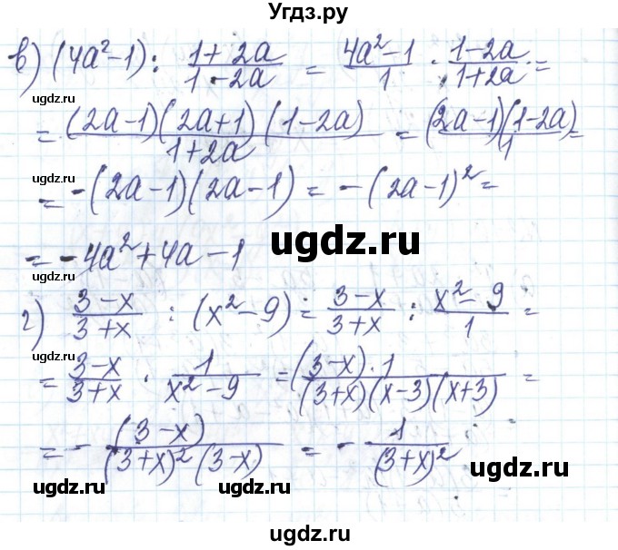 ГДЗ (Решебник) по алгебре 8 класс Бевз Г.П. / вправа / 316(продолжение 2)