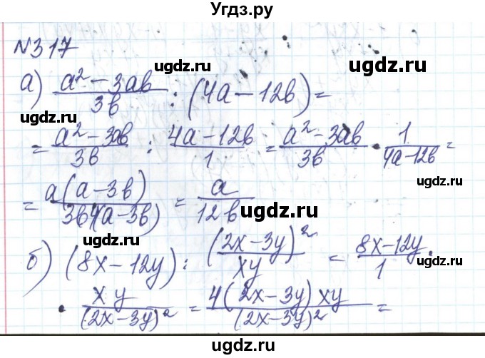 ГДЗ (Решебник) по алгебре 8 класс Бевз Г.П. / вправа / 317