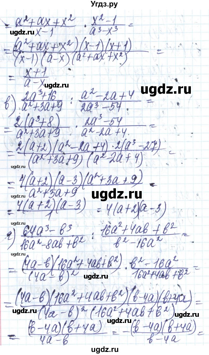 ГДЗ (Решебник) по алгебре 8 класс Бевз Г.П. / вправа / 318(продолжение 2)