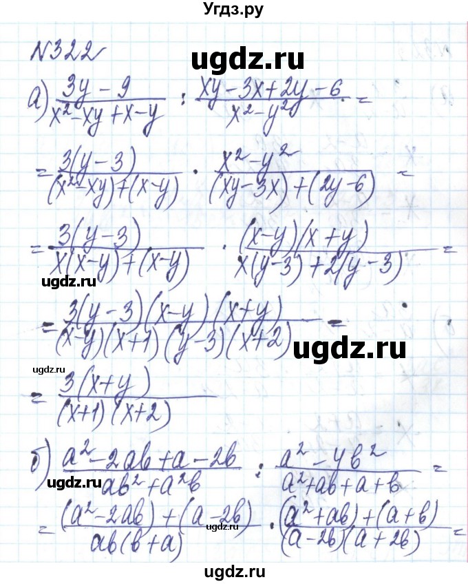 ГДЗ (Решебник) по алгебре 8 класс Бевз Г.П. / вправа / 322