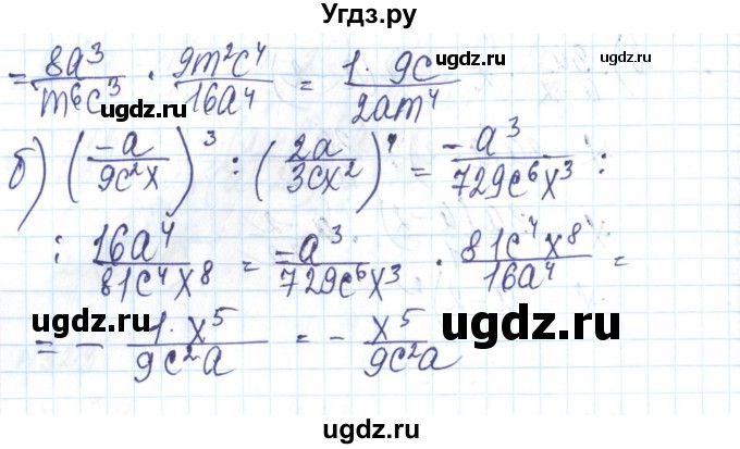 ГДЗ (Решебник) по алгебре 8 класс Бевз Г.П. / вправа / 325(продолжение 2)