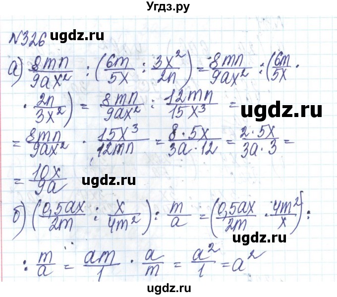 ГДЗ (Решебник) по алгебре 8 класс Бевз Г.П. / вправа / 326