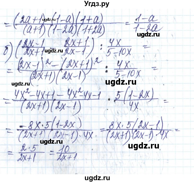ГДЗ (Решебник) по алгебре 8 класс Бевз Г.П. / вправа / 328(продолжение 2)