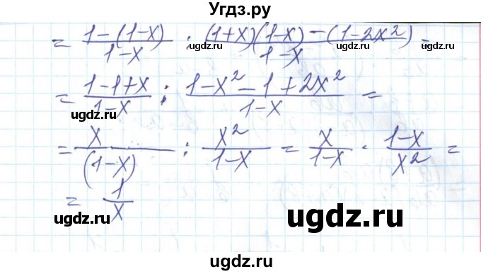 ГДЗ (Решебник) по алгебре 8 класс Бевз Г.П. / вправа / 331(продолжение 2)