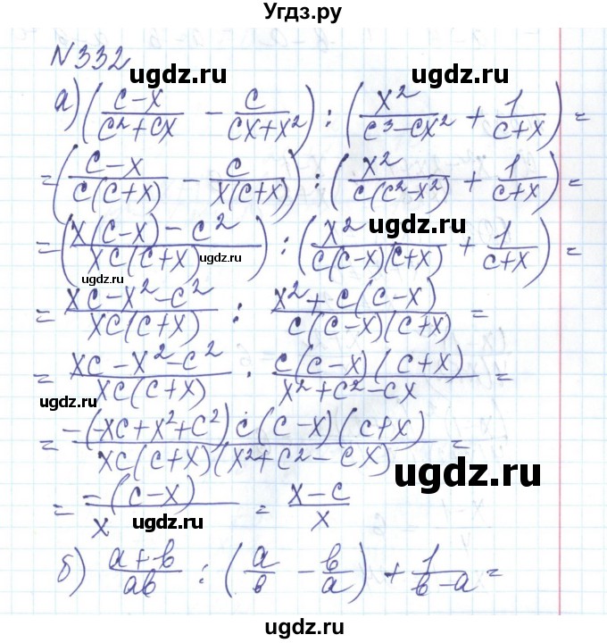 ГДЗ (Решебник) по алгебре 8 класс Бевз Г.П. / вправа / 332