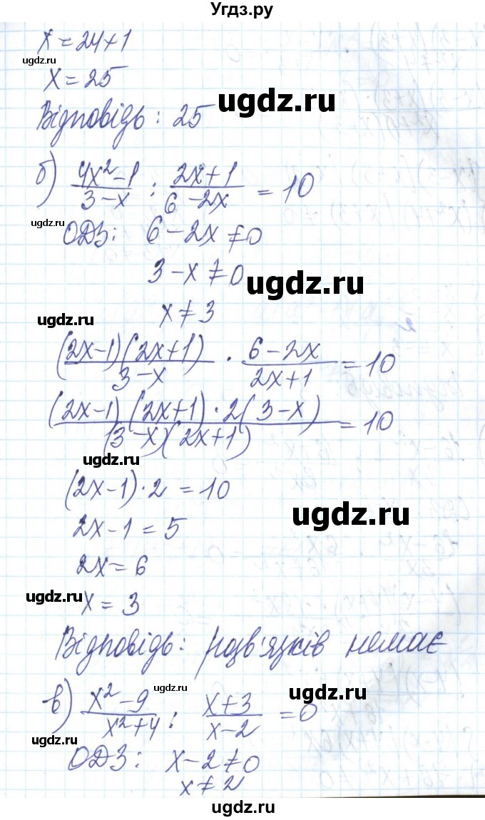 ГДЗ (Решебник) по алгебре 8 класс Бевз Г.П. / вправа / 333(продолжение 2)