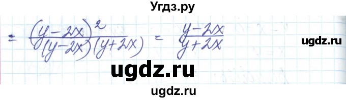 ГДЗ (Решебник) по алгебре 8 класс Бевз Г.П. / вправа / 334(продолжение 2)