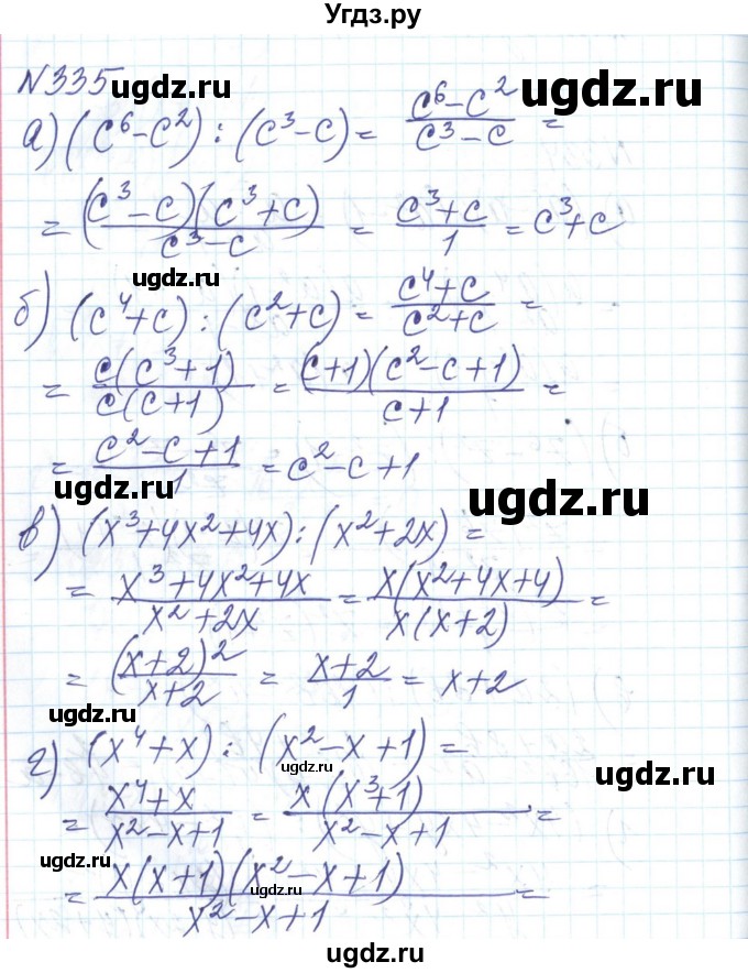 ГДЗ (Решебник) по алгебре 8 класс Бевз Г.П. / вправа / 335