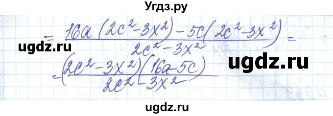ГДЗ (Решебник) по алгебре 8 класс Бевз Г.П. / вправа / 337(продолжение 2)