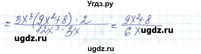 ГДЗ (Решебник) по алгебре 8 класс Бевз Г.П. / вправа / 338(продолжение 2)