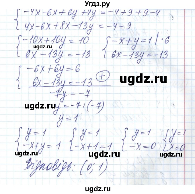 ГДЗ (Решебник) по алгебре 8 класс Бевз Г.П. / вправа / 342(продолжение 3)