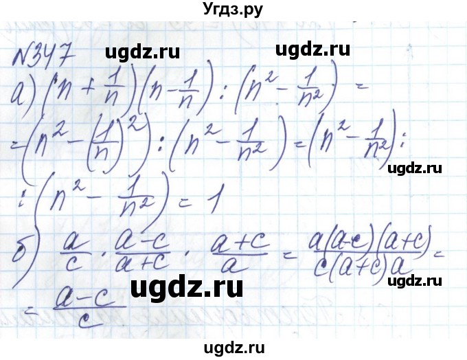 ГДЗ (Решебник) по алгебре 8 класс Бевз Г.П. / вправа / 347