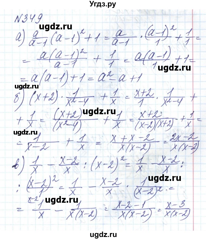 ГДЗ (Решебник) по алгебре 8 класс Бевз Г.П. / вправа / 349