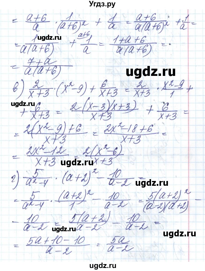 ГДЗ (Решебник) по алгебре 8 класс Бевз Г.П. / вправа / 350(продолжение 2)