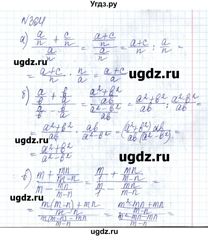 ГДЗ (Решебник) по алгебре 8 класс Бевз Г.П. / вправа / 364
