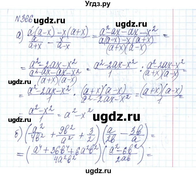 ГДЗ (Решебник) по алгебре 8 класс Бевз Г.П. / вправа / 366