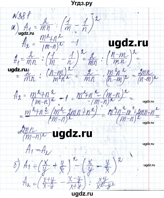 ГДЗ (Решебник) по алгебре 8 класс Бевз Г.П. / вправа / 381