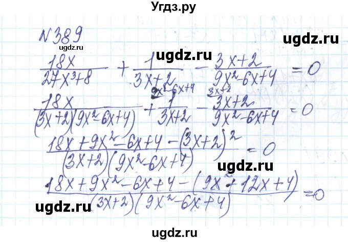 ГДЗ (Решебник) по алгебре 8 класс Бевз Г.П. / вправа / 389