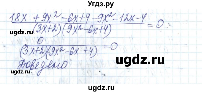 ГДЗ (Решебник) по алгебре 8 класс Бевз Г.П. / вправа / 389(продолжение 2)