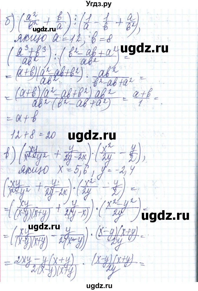 ГДЗ (Решебник) по алгебре 8 класс Бевз Г.П. / вправа / 392(продолжение 2)