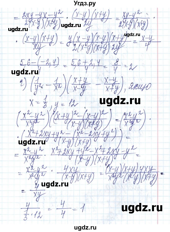 ГДЗ (Решебник) по алгебре 8 класс Бевз Г.П. / вправа / 392(продолжение 3)