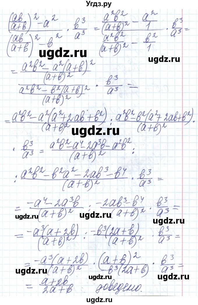 ГДЗ (Решебник) по алгебре 8 класс Бевз Г.П. / вправа / 393(продолжение 2)