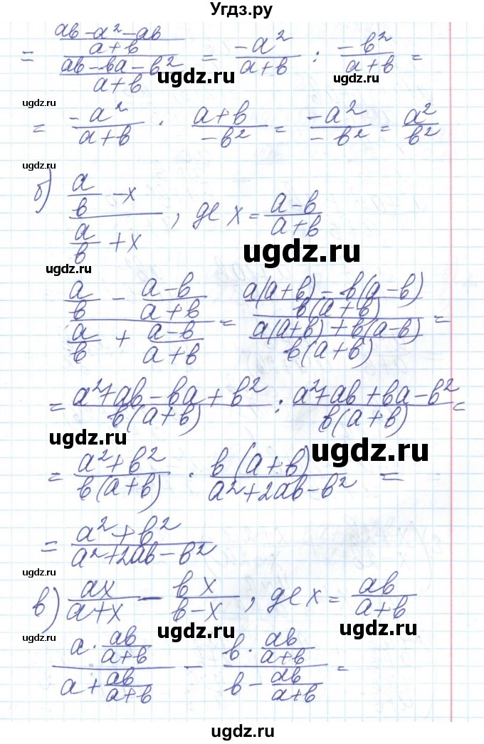 ГДЗ (Решебник) по алгебре 8 класс Бевз Г.П. / вправа / 394(продолжение 2)