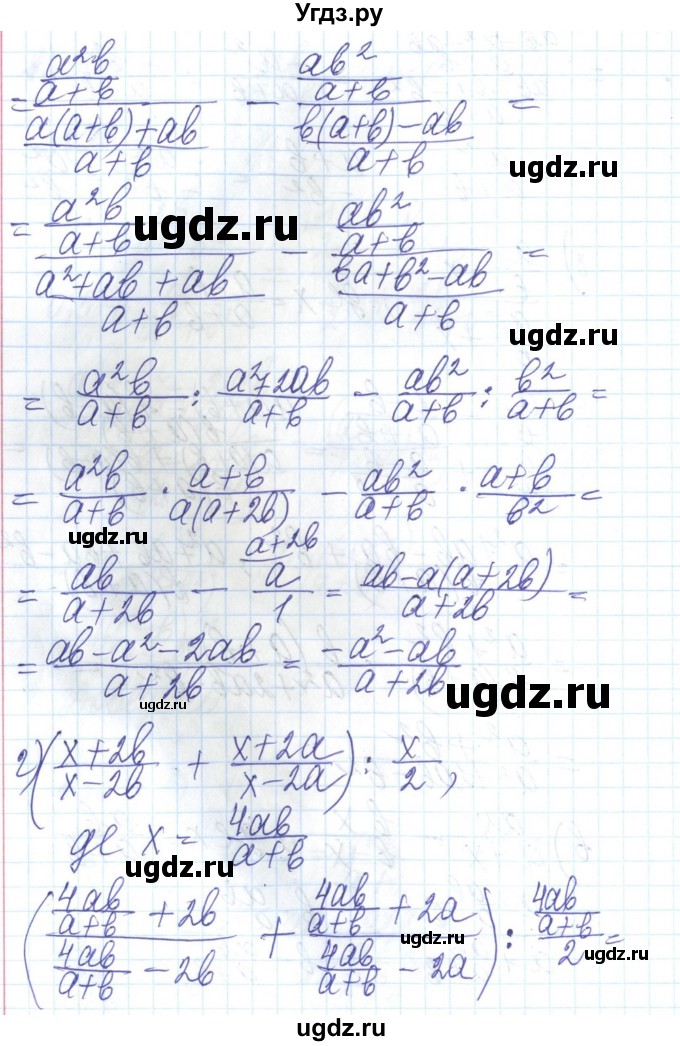 ГДЗ (Решебник) по алгебре 8 класс Бевз Г.П. / вправа / 394(продолжение 3)