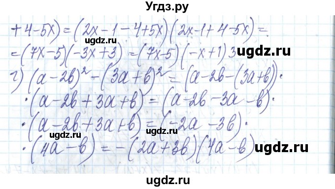ГДЗ (Решебник) по алгебре 8 класс Бевз Г.П. / вправа / 396(продолжение 2)