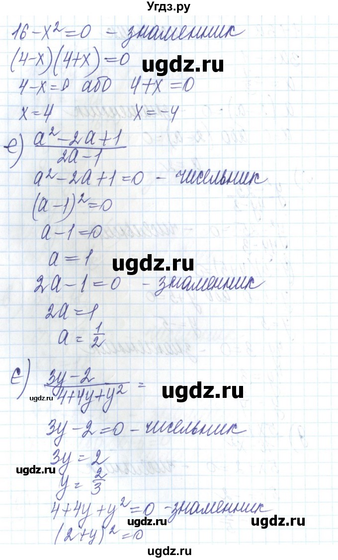 ГДЗ (Решебник) по алгебре 8 класс Бевз Г.П. / вправа / 400(продолжение 4)
