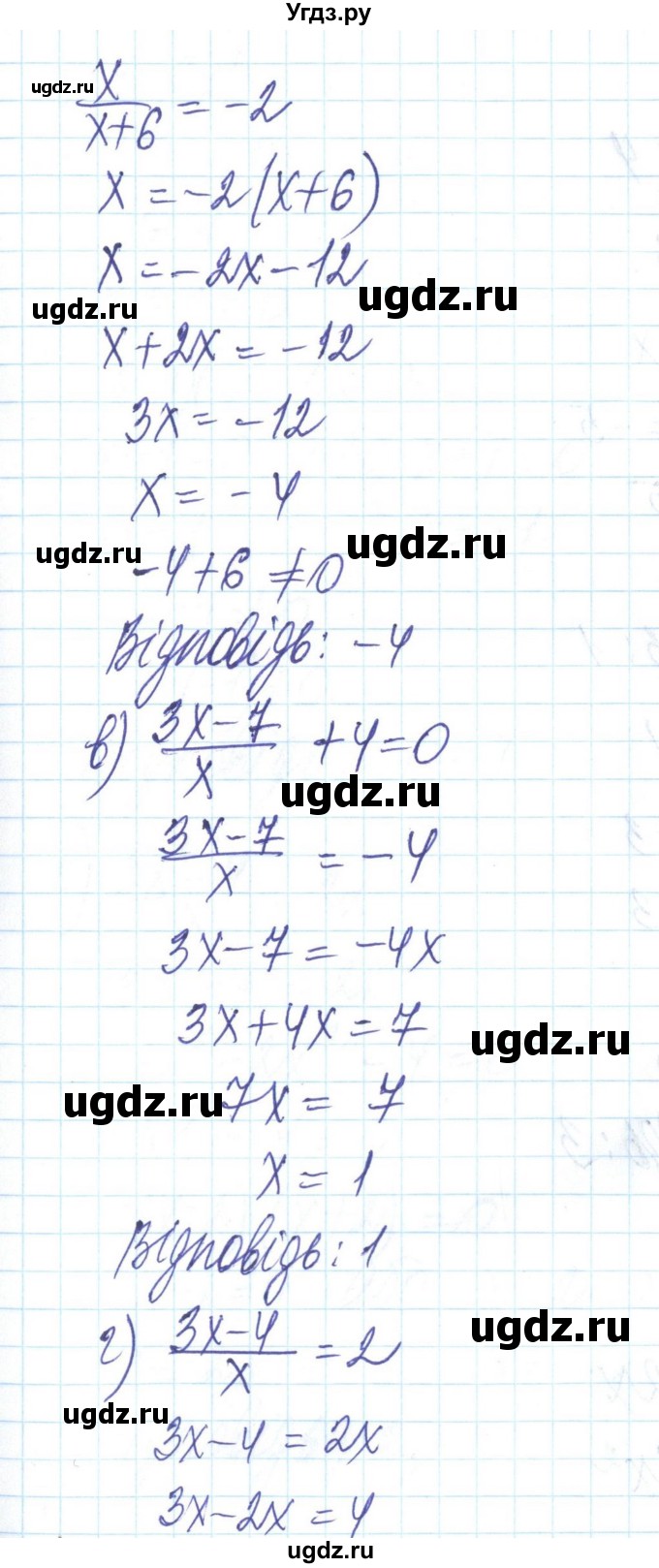 ГДЗ (Решебник) по алгебре 8 класс Бевз Г.П. / вправа / 405(продолжение 2)
