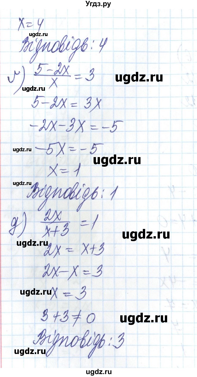 ГДЗ (Решебник) по алгебре 8 класс Бевз Г.П. / вправа / 405(продолжение 3)