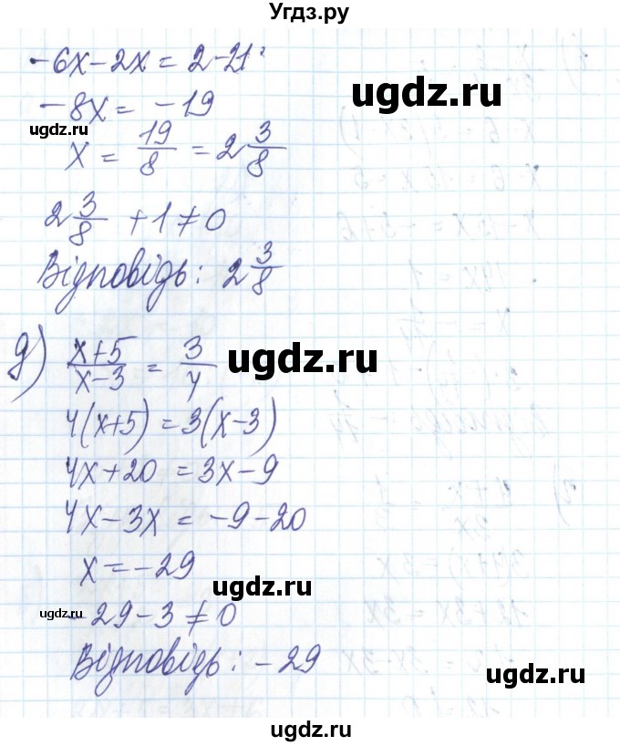 ГДЗ (Решебник) по алгебре 8 класс Бевз Г.П. / вправа / 407(продолжение 3)