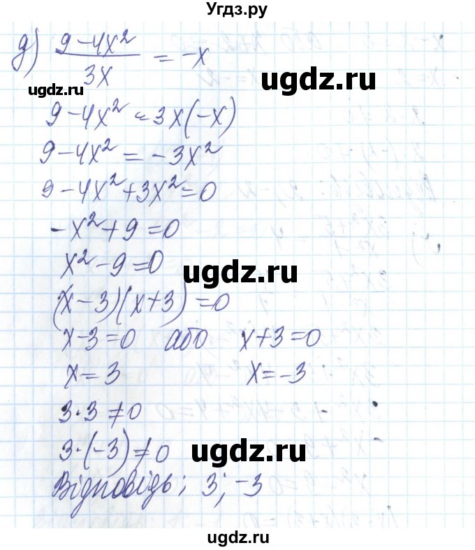 ГДЗ (Решебник) по алгебре 8 класс Бевз Г.П. / вправа / 408(продолжение 5)