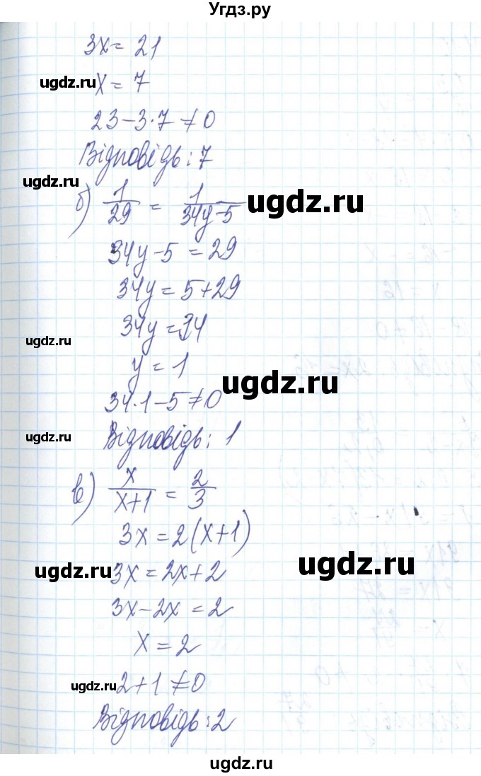 ГДЗ (Решебник) по алгебре 8 класс Бевз Г.П. / вправа / 409(продолжение 2)