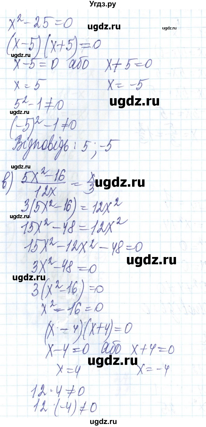ГДЗ (Решебник) по алгебре 8 класс Бевз Г.П. / вправа / 411(продолжение 2)