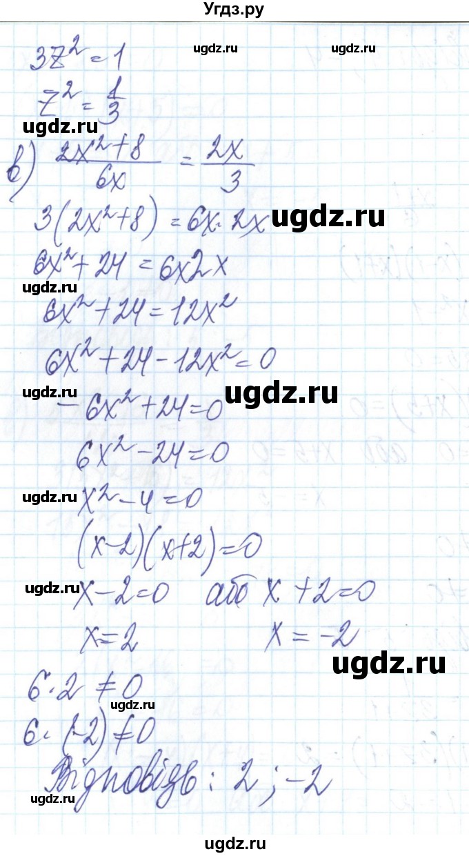 ГДЗ (Решебник) по алгебре 8 класс Бевз Г.П. / вправа / 412(продолжение 2)