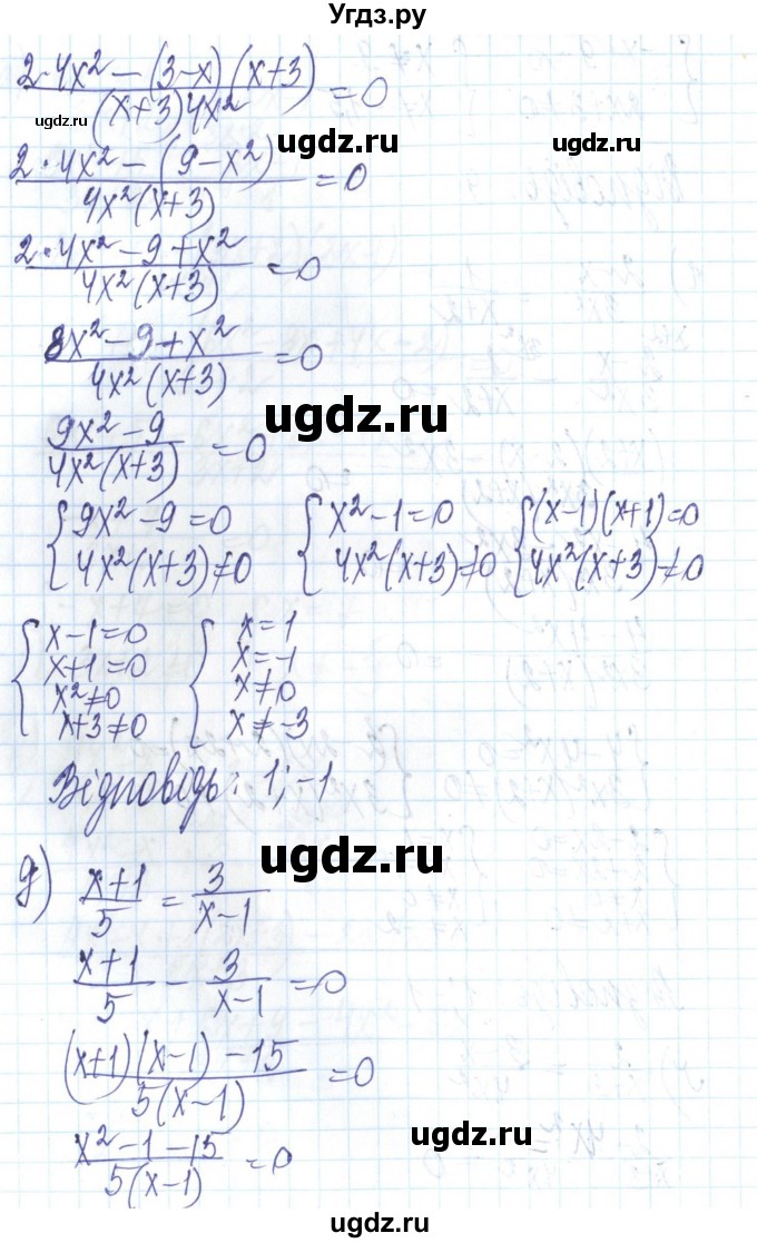 ГДЗ (Решебник) по алгебре 8 класс Бевз Г.П. / вправа / 416(продолжение 4)