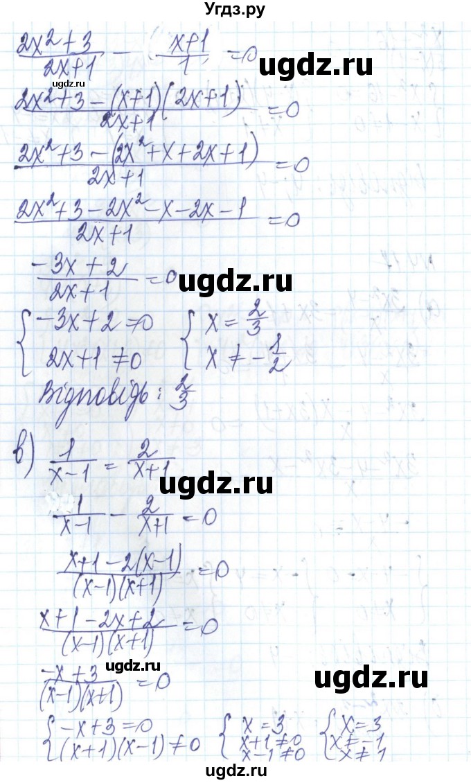 ГДЗ (Решебник) по алгебре 8 класс Бевз Г.П. / вправа / 417(продолжение 2)