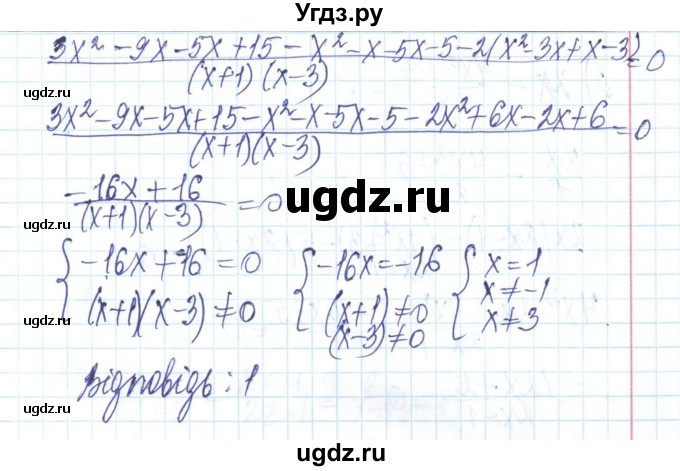 ГДЗ (Решебник) по алгебре 8 класс Бевз Г.П. / вправа / 420(продолжение 2)