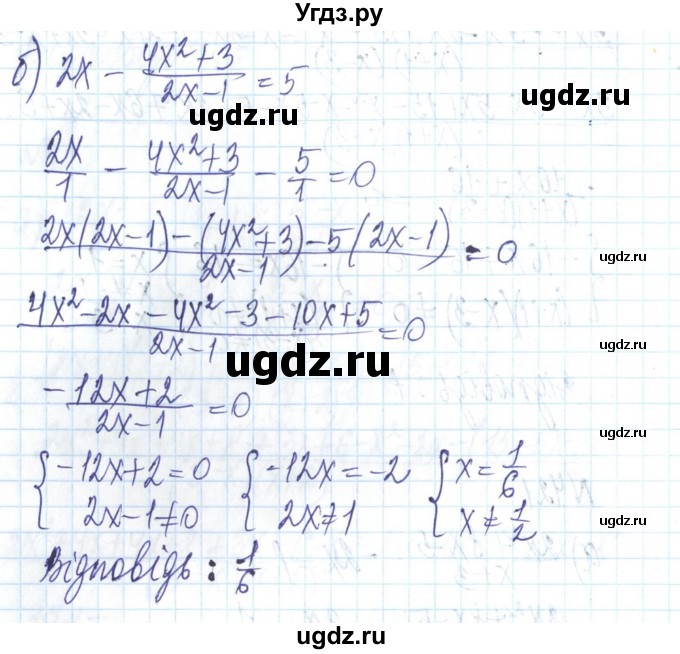 ГДЗ (Решебник) по алгебре 8 класс Бевз Г.П. / вправа / 421(продолжение 2)