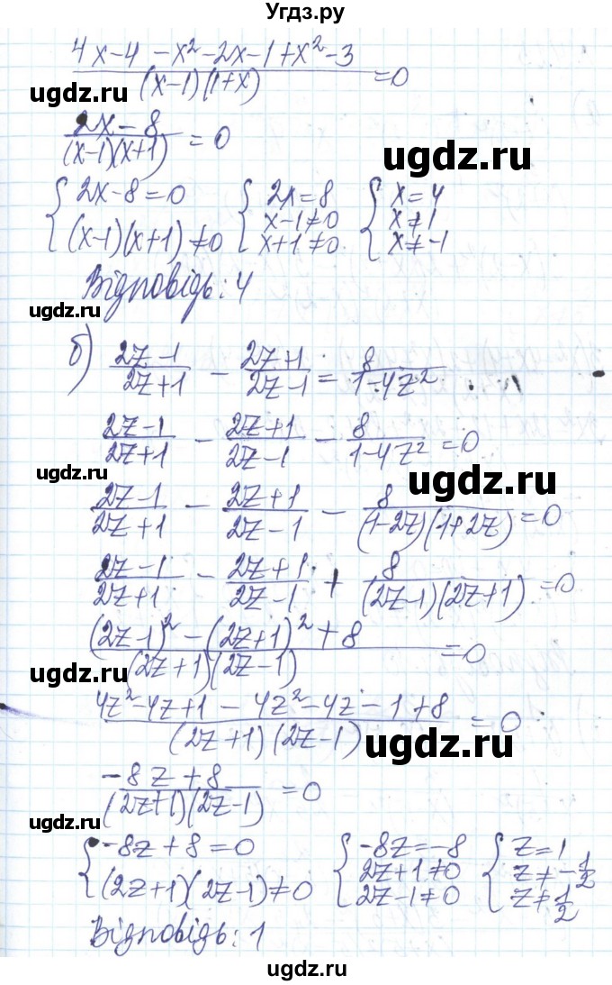 ГДЗ (Решебник) по алгебре 8 класс Бевз Г.П. / вправа / 422(продолжение 2)