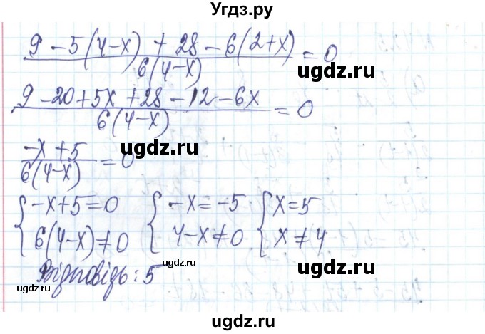 ГДЗ (Решебник) по алгебре 8 класс Бевз Г.П. / вправа / 425(продолжение 2)