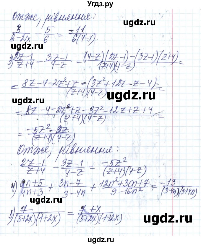 ГДЗ (Решебник) по алгебре 8 класс Бевз Г.П. / вправа / 428(продолжение 2)