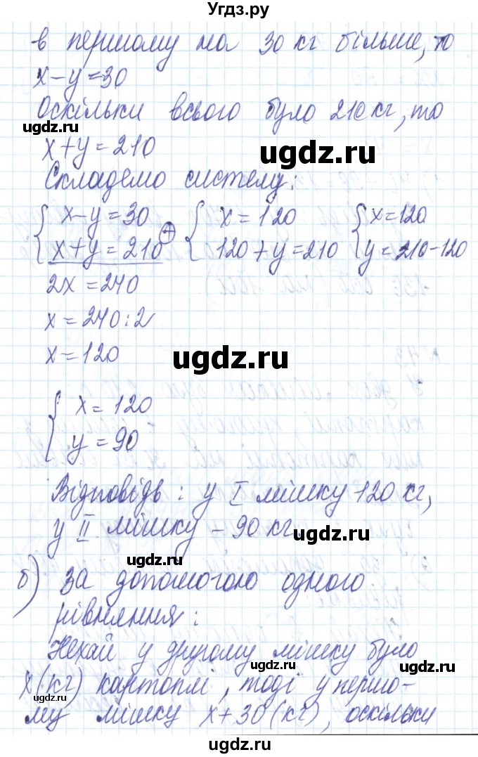 ГДЗ (Решебник) по алгебре 8 класс Бевз Г.П. / вправа / 43(продолжение 2)