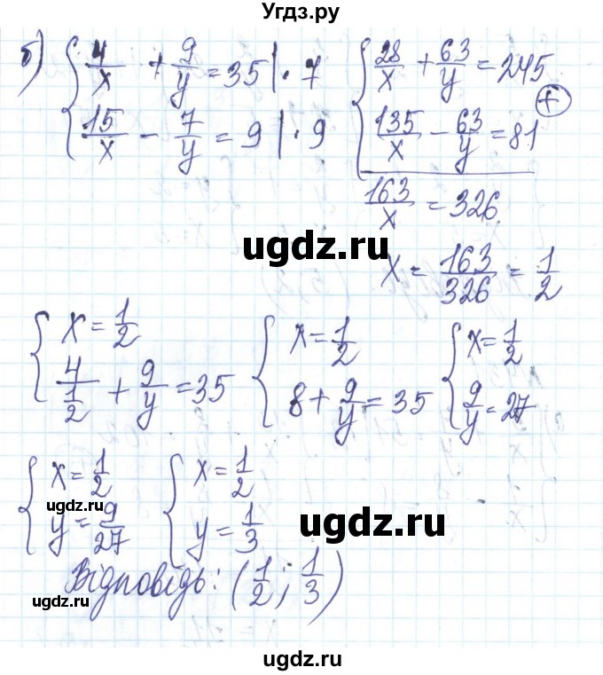 ГДЗ (Решебник) по алгебре 8 класс Бевз Г.П. / вправа / 431(продолжение 2)